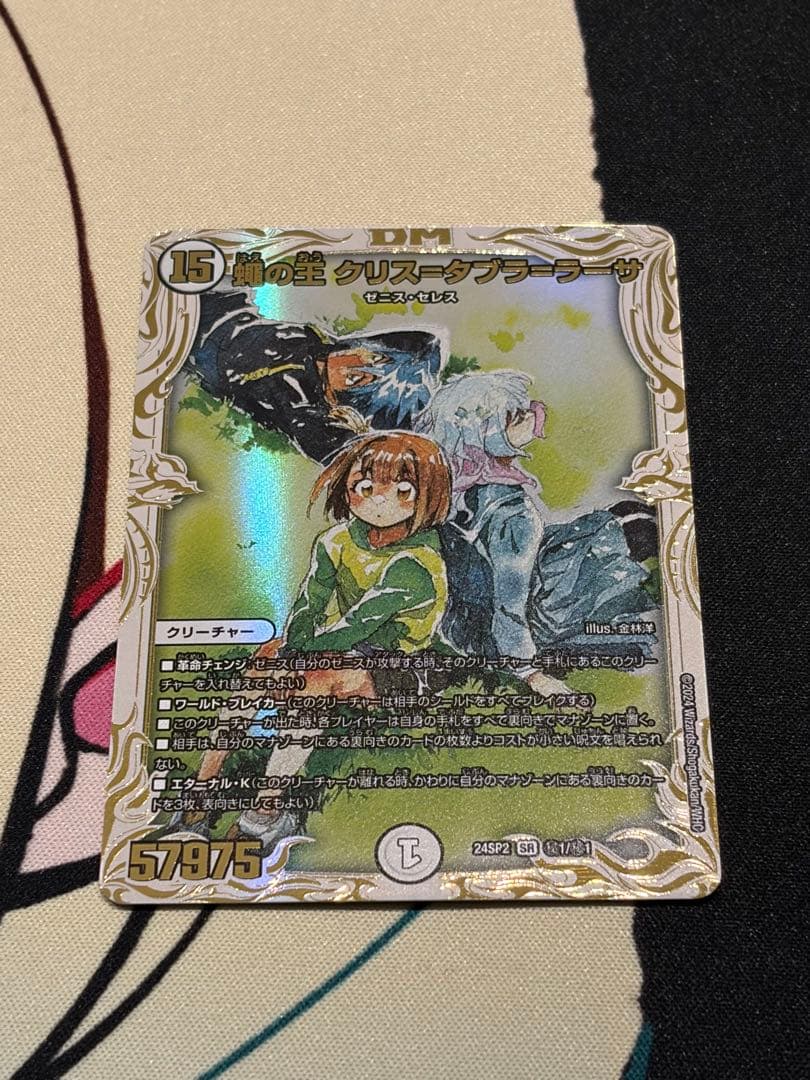 蠅の王 クリスタブララーサ シークレット 蝿の王クリスタブララーサ シークレット - メルカリ