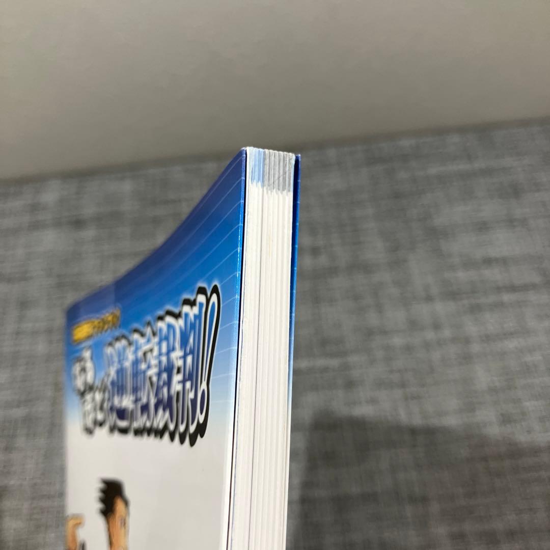 なるほど逆転裁判! : 逆転裁判ファンブック - メルカリ