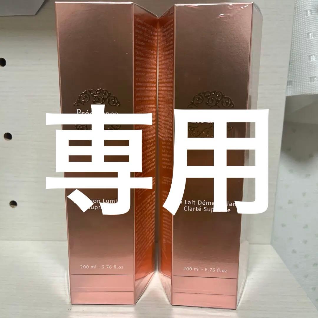 専用　プレセランス　ローション　クレンジング ローション、クレンジングセット ローション＆クレンジング パスタイム