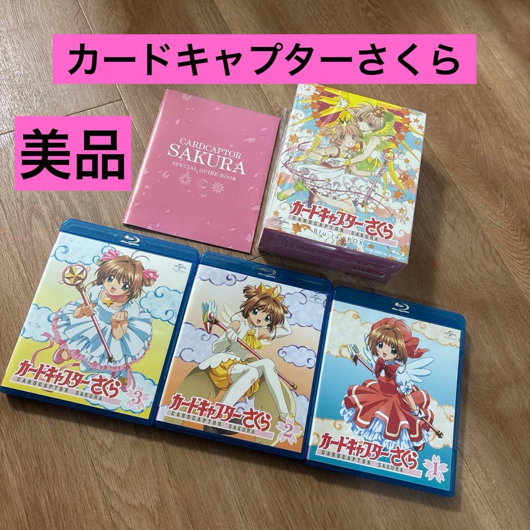 カードキャプターさくら　ブルーレイBOX ディスク11枚セット　美品　箱付 ゲオ公式通販サイト/ゲオオンラインストア【中古】初限）1．カード
