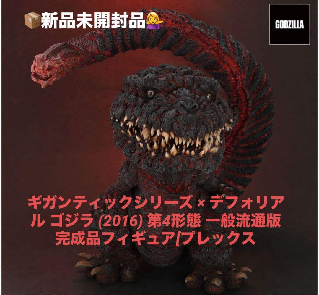 ✳️ギガンティックデフォリアル.シン・ゴジラ（2016）第4形態/一般流通版新品 デフォリアル ゴジラ(2016) 第4形態