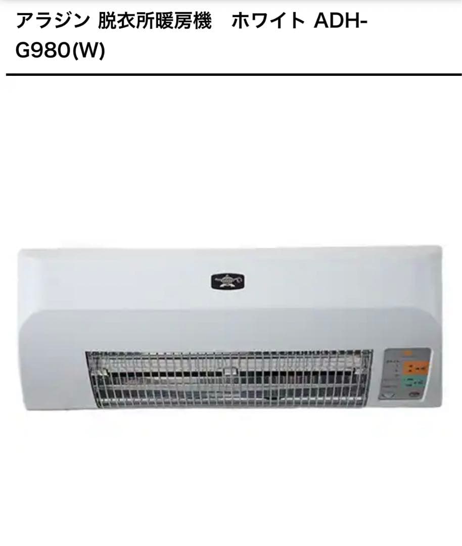 uetec アラジン　脱衣所暖房機　ホワイト　ADH-G980(W) Amazon | アラジン 脱衣所暖房機 ホワイト ADH-G980(W) Aladdin 電気