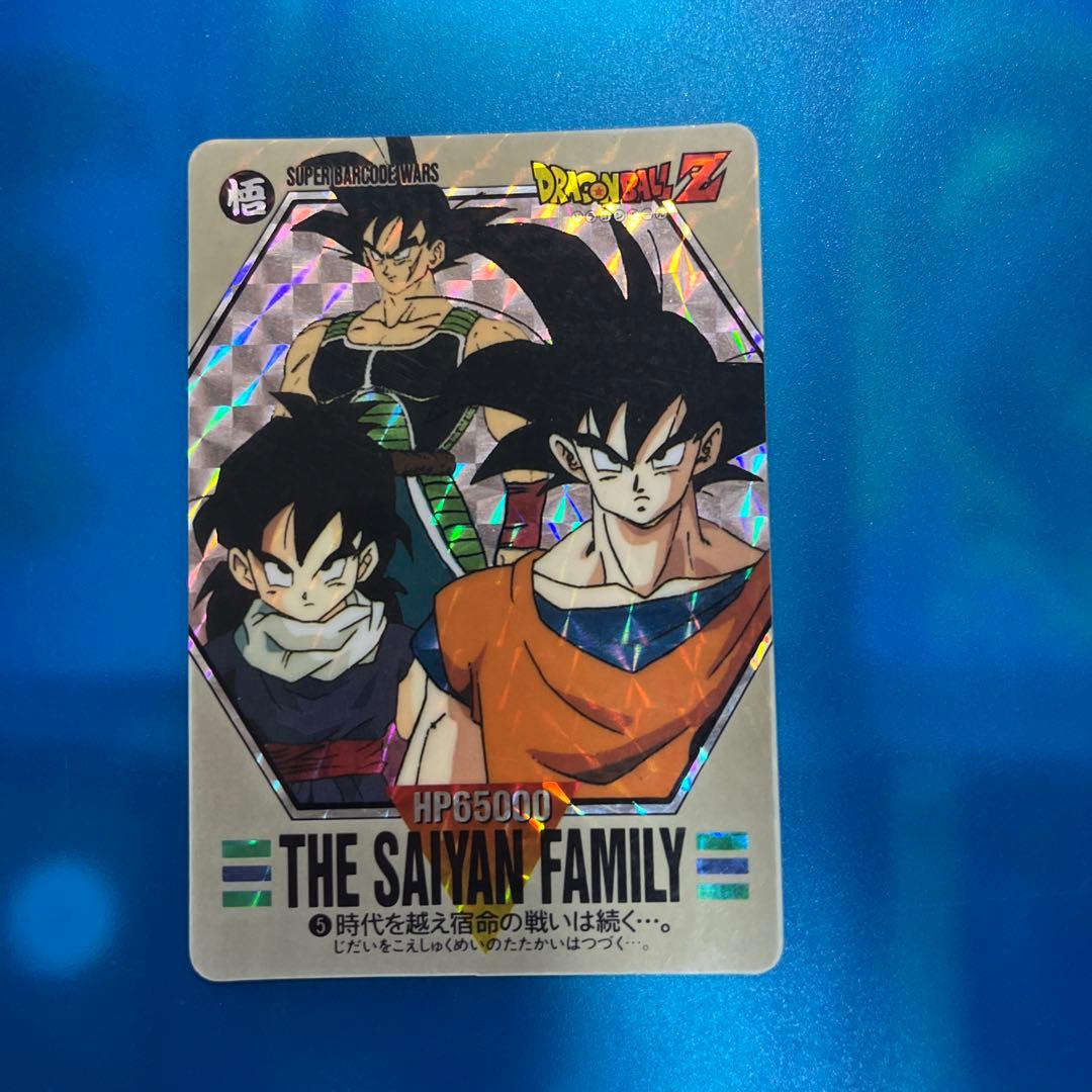 ドラゴンボール　カードダス バーコードウォーズ　5 サイヤ人ファミリー Yahoo!オークション -「スーパーバーコードウォーズ」の落札相場・落札価格
