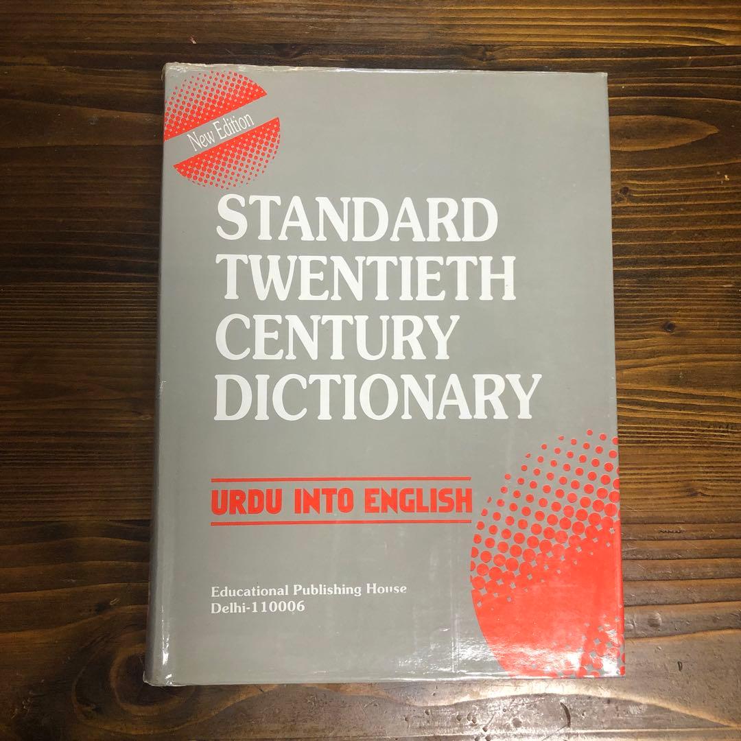 ウルドゥー語→英語辞書/Urdu into English Dictionary English Urdu Dictionary +Roman - Google Play のアプリ