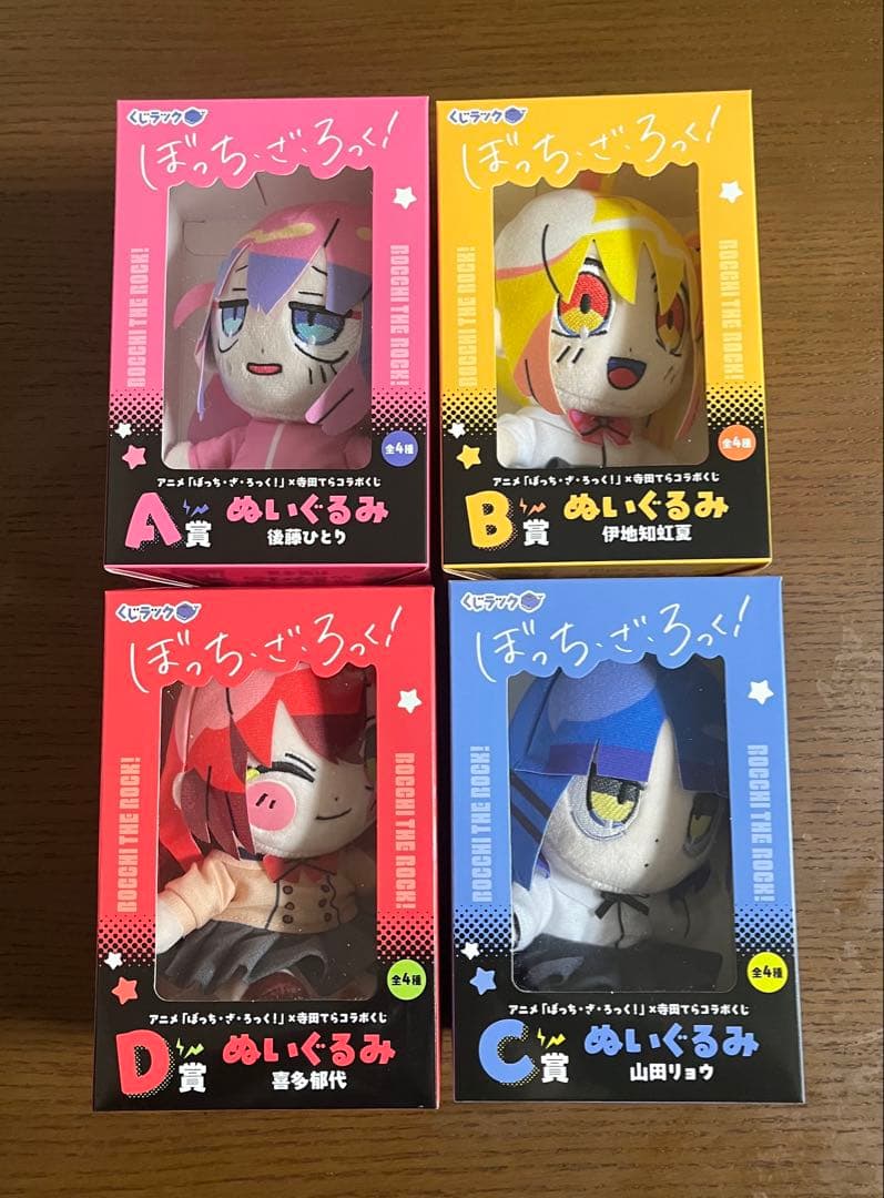 ぼっち・ざ・ろっく！ 寺田てらコラボくじ ぬいぐるみ 4個セット イラストレーター寺田てらさん描き起こし新規イラスト使用！アニメ