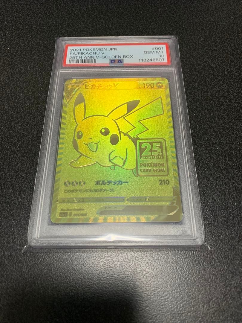 ピカチュウV ゴールデンピカチュウ PSA10 ゴールデンボックス ポケモンカード ピカチュウV 25th ゴールデンボックス PSA10 プロモ 1
