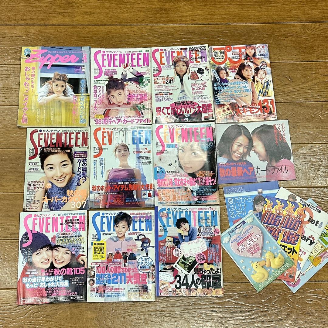 non-no・Zipper・SEVENTEEN 平成ファッション誌 22冊セット - メルカリ