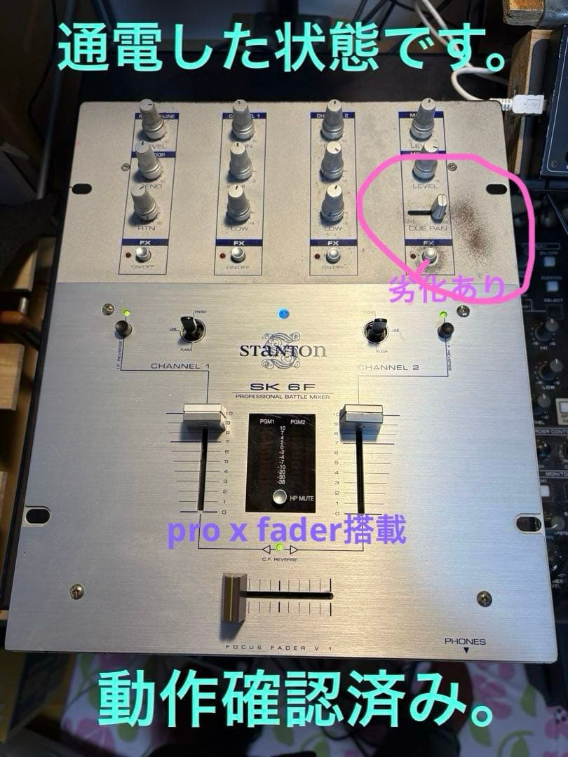 Stanton SK-6F DJミキサー　レア品 Battle Scratch Mixer Stanton SK-6F review - YouTube