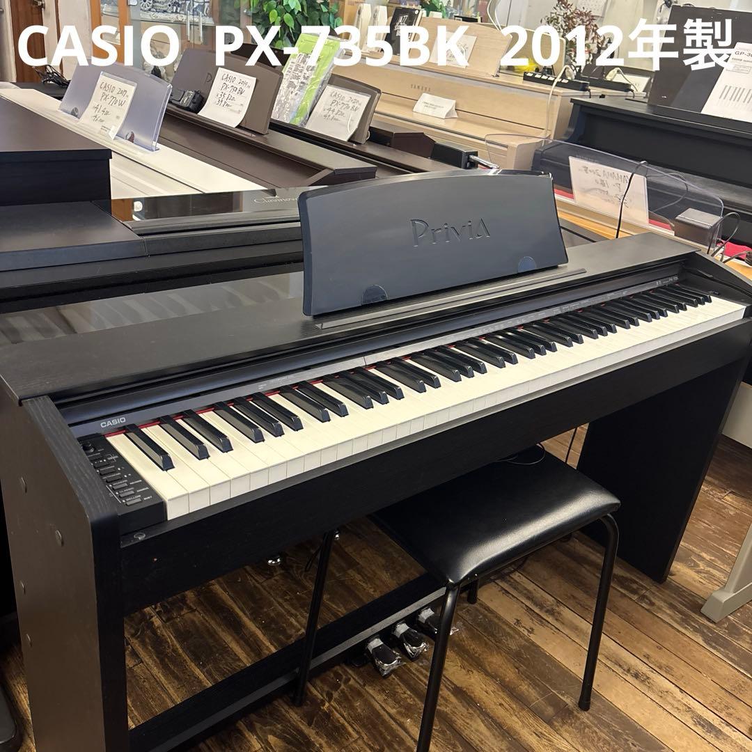 CASIO PX-735BK 2012年製 PX-735BK / 735WE / 735BN - デジタルピアノ＜プリヴィア＞ - 電子楽器