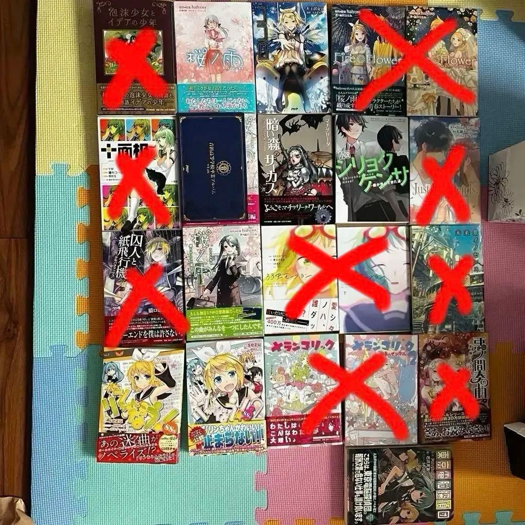 ボカロ 小説 ノベライズ 大量セット 22冊 ライトノベル - メルカリ