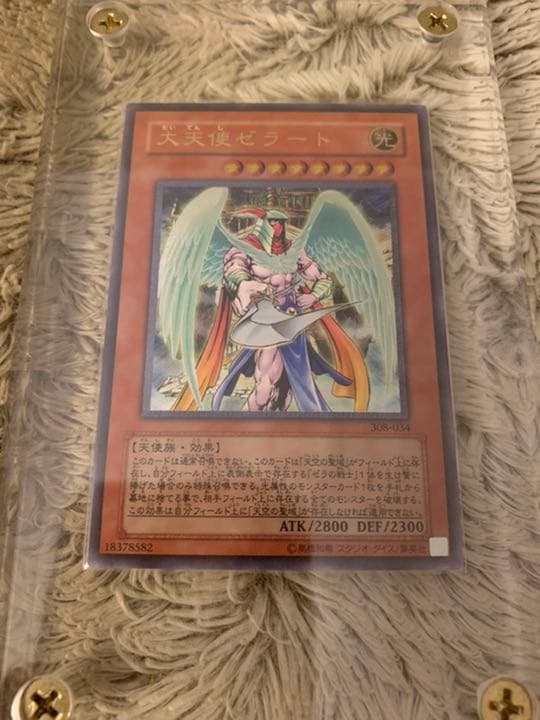 No.889 遊戯王 良品 大天使ゼラート レリーフ 308-034 Amazon.co.jp: 遊戯王 308-034-PR 《大天使ゼラート》 Parallel : ホビー