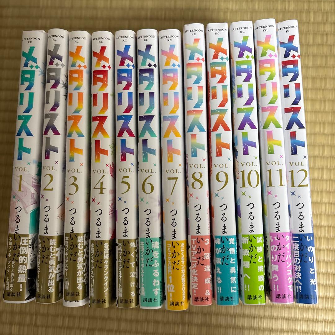メダリスト　既刊全巻　全巻帯付 新品] メダリスト (1〜14巻) 既刊全巻セット : 六本木 蔦屋書店 ヤフー