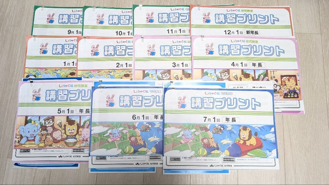 【本科・新年長、年長】しょうがく社幼児教室 奨学社 プリント 小学校受験 奨学社・関西・大阪市・池田市・芦屋市・京都市の学習塾(小学校受験塾