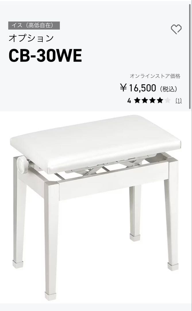 カシオ CASIO 電子ピアノ用 高低自在イス ホワイトCB-30WE Amazon | カシオ (CASIO) 純正 イス 高低自在 CB-30WE ホワイト