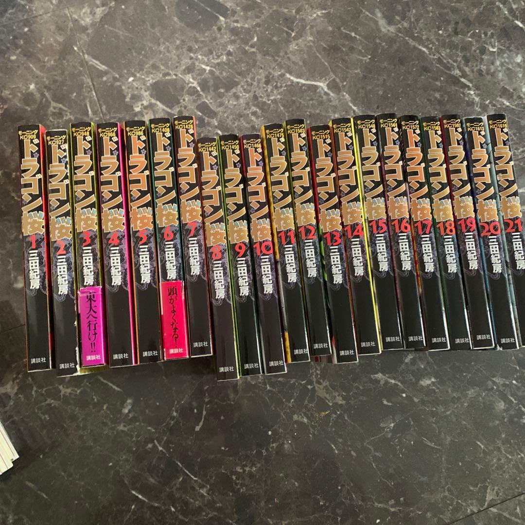 東大行きたい人にドラゴン桜 全21巻セット 三田紀房/【直筆サイン付き】ドラゴン桜 全巻セット 1～21巻 – CORK STORE
