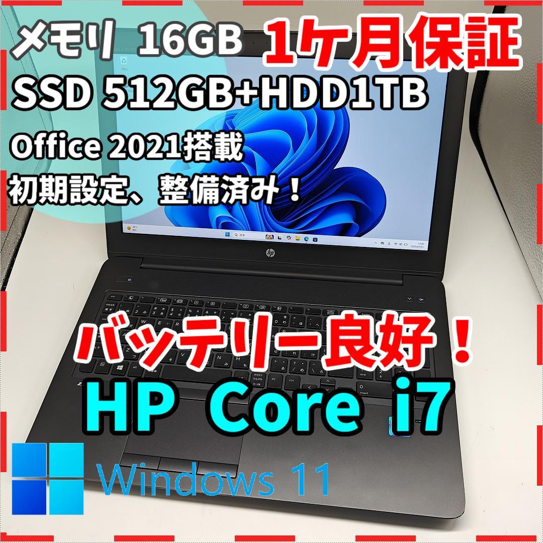 【HP】ZBook 爆速i7 SSD512GB+HDD1TB 大型ノートPC HP】ZBook 爆速i7 SSD512GB+HDD1TB 大型ノートPC