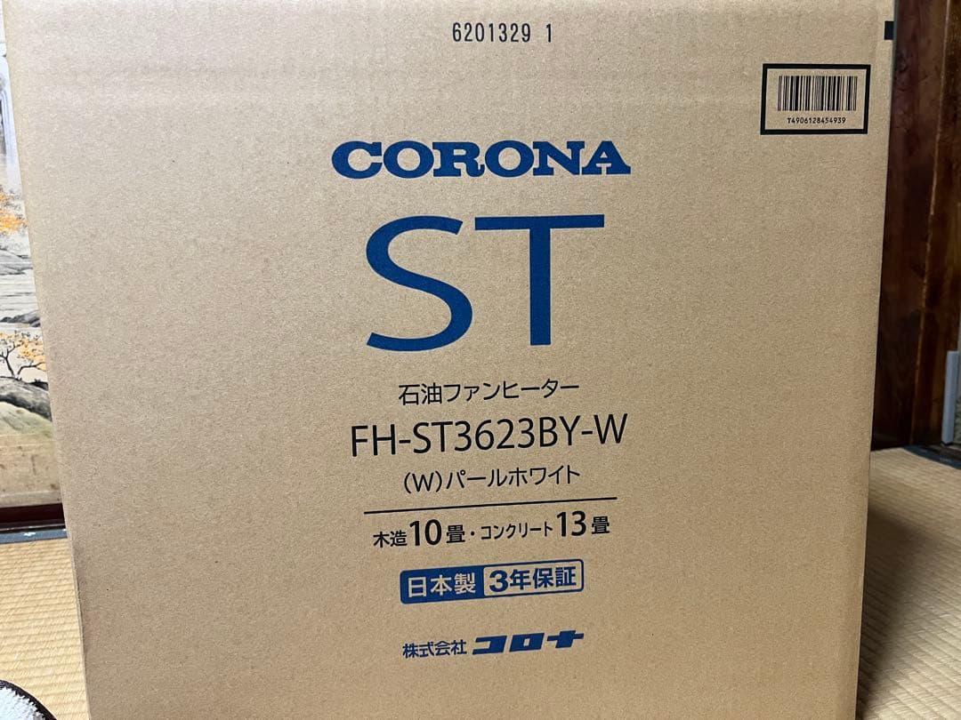 コロナ　石油ファンヒーター CORONA（コロナ） [予約]コロナ FF式温風 石油ストーブ FF-VG52SK-W