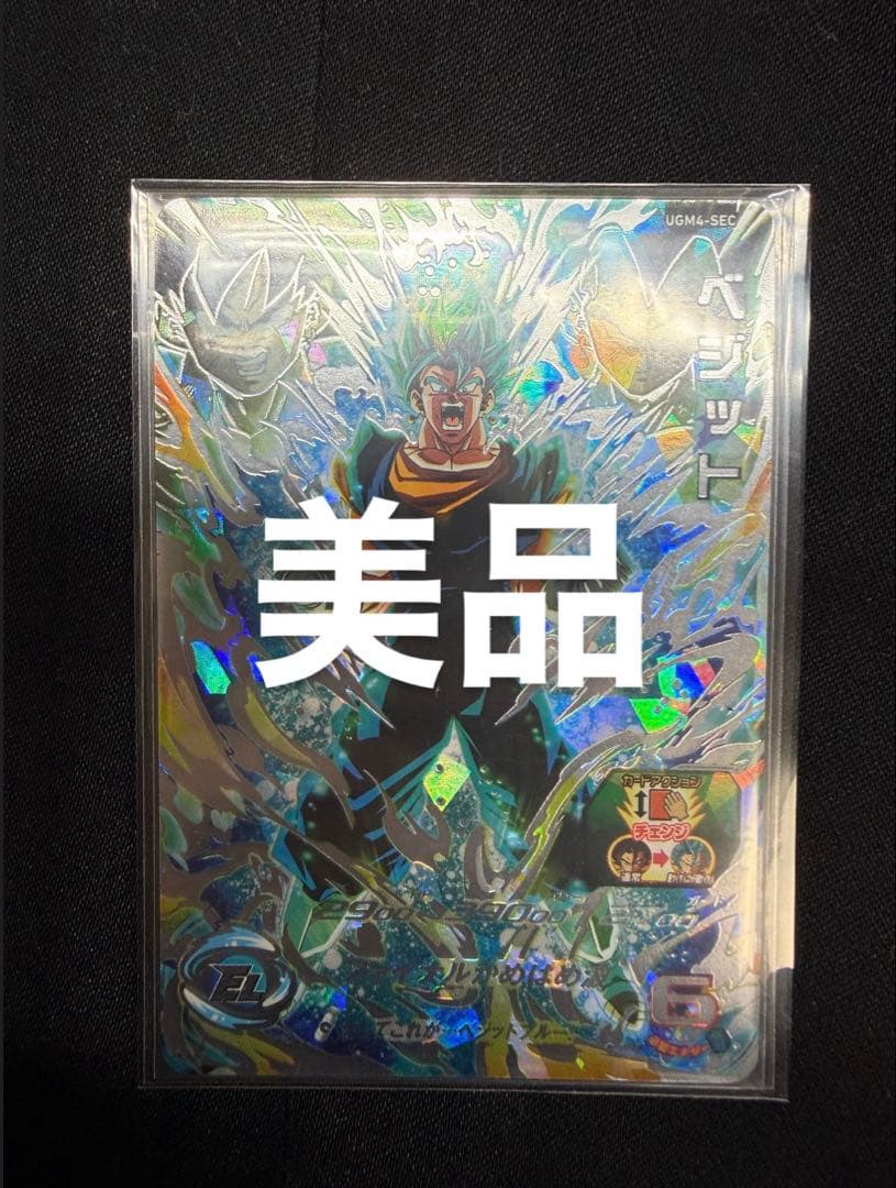 スーパードラゴンボールヒーローズ ベジット UGM4-SEC スーパードラゴンボールヒーローズ ベジット UGM4-SEC ugm4-SEC