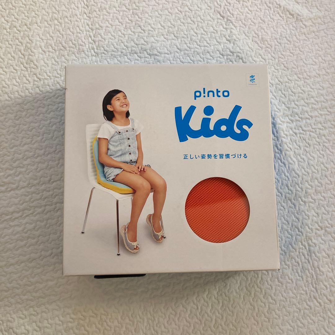 み*と様 p!nto Kids 姿勢矯正クッション オレンジ　ピントキッズ p!nto（ピント） キッズ pinto kids クッション 座椅子 骨盤矯正 勉強