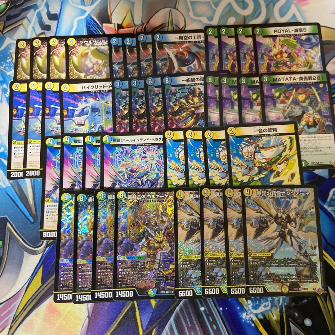 トリーヴァゴルギーオージャー デッキ 改造パーツ付 - メルカリ