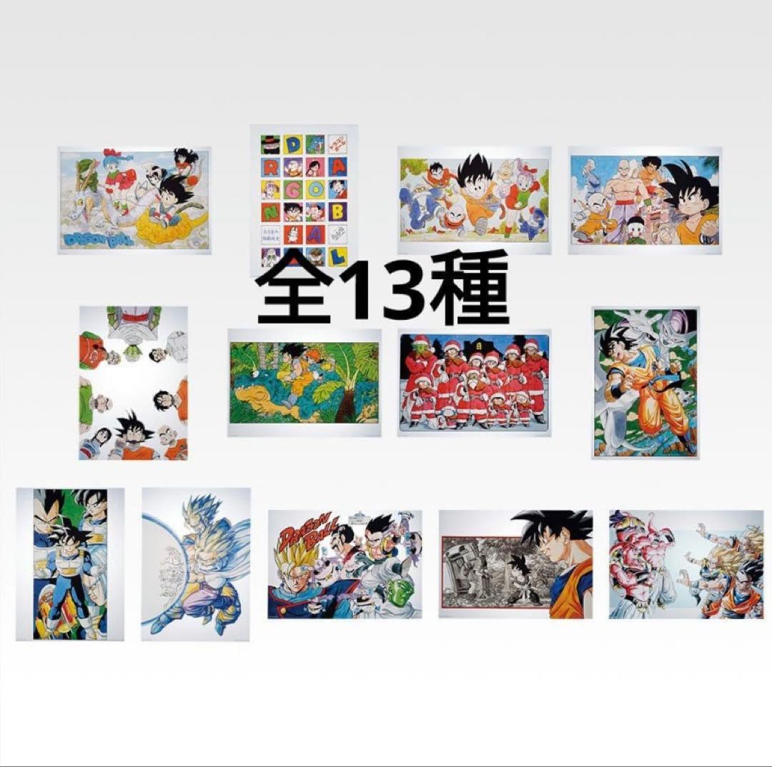 一番くじ　ドラゴンボール　40周年　H賞 クリアポスター 13種コンプリート ドラゴンボール 一番くじ 40th 其之一 H賞 クリアポスター 全13種