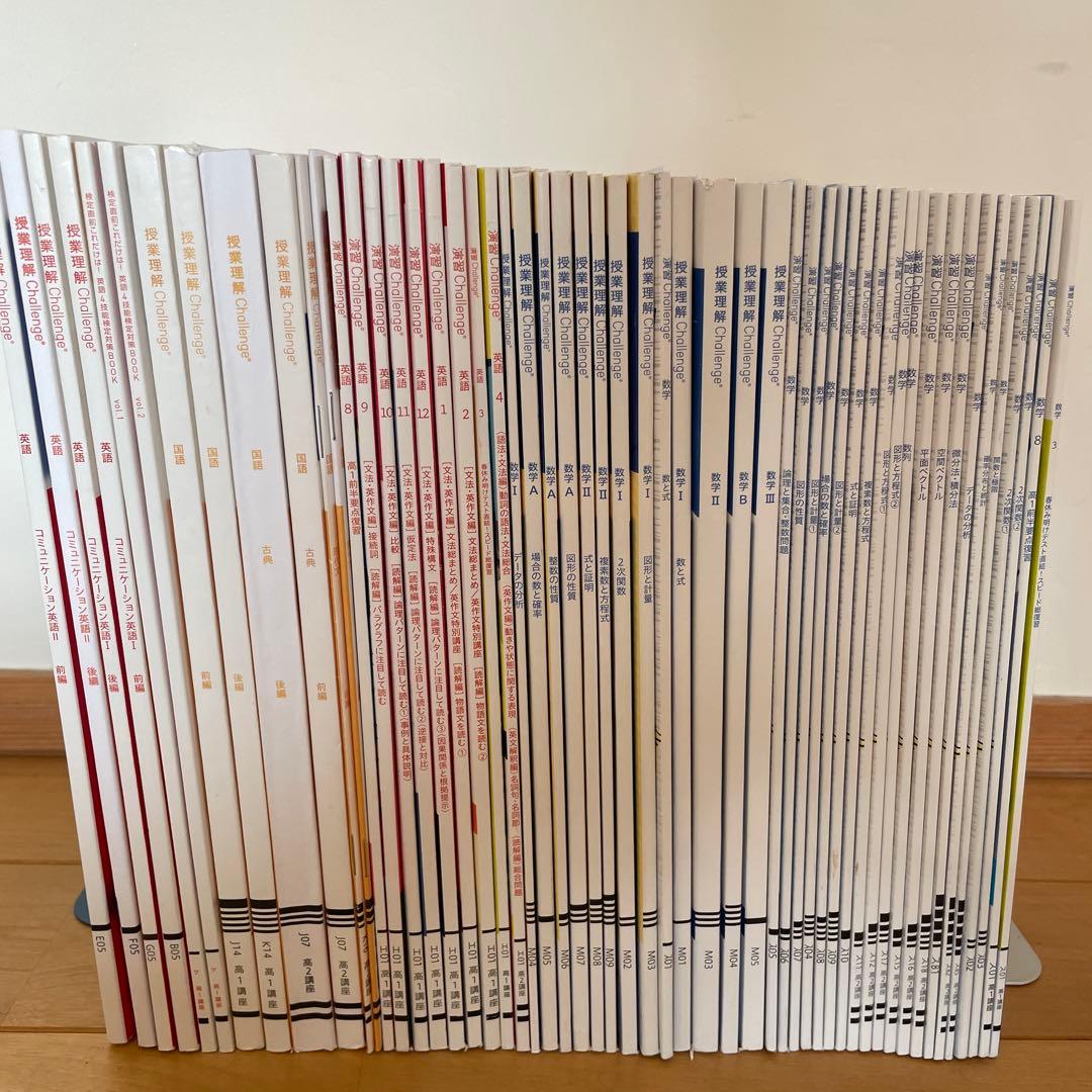 進研ゼミ高校講座まとめ売り高1 高2 進研ゼミ高校講座 140冊程 高1〜高3 - メルカリ