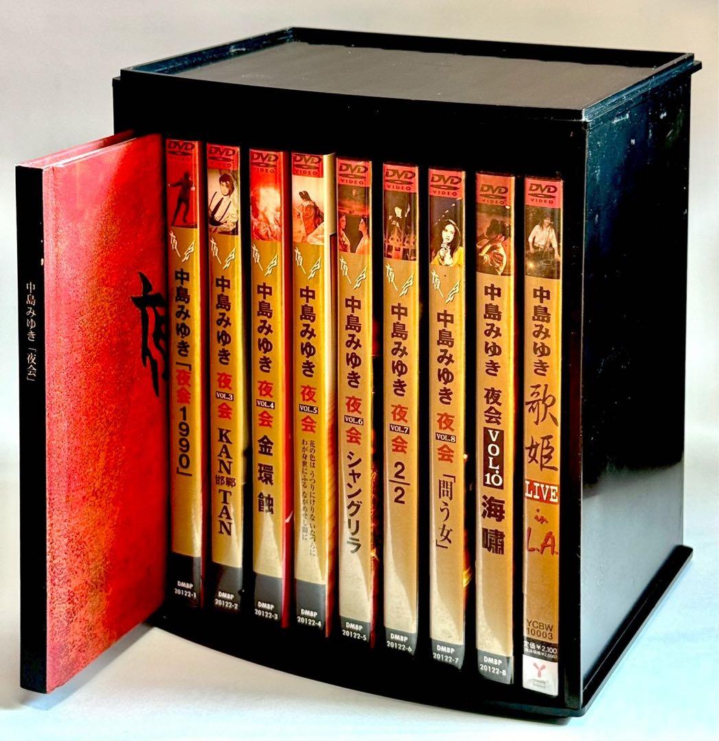 中島みゆき　夜会 全8巻DVD コレクション＋DVD1巻 公式】ユーキャンの通販ショップ 中島みゆき「夜会」 DVD全8巻
