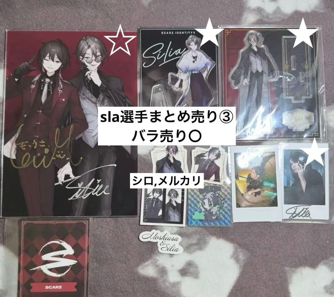 第五人格 SCARZ しりあ もしうさ siLia sla チェキ アクスタ - メルカリ