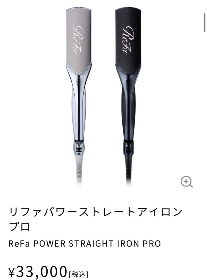 【新品未使用】ReFa 　パワーストレートアイロン プロ　ブラック Amazon | 【公式ストア限定】リファパワーストレートアイロンプロ/ReFa