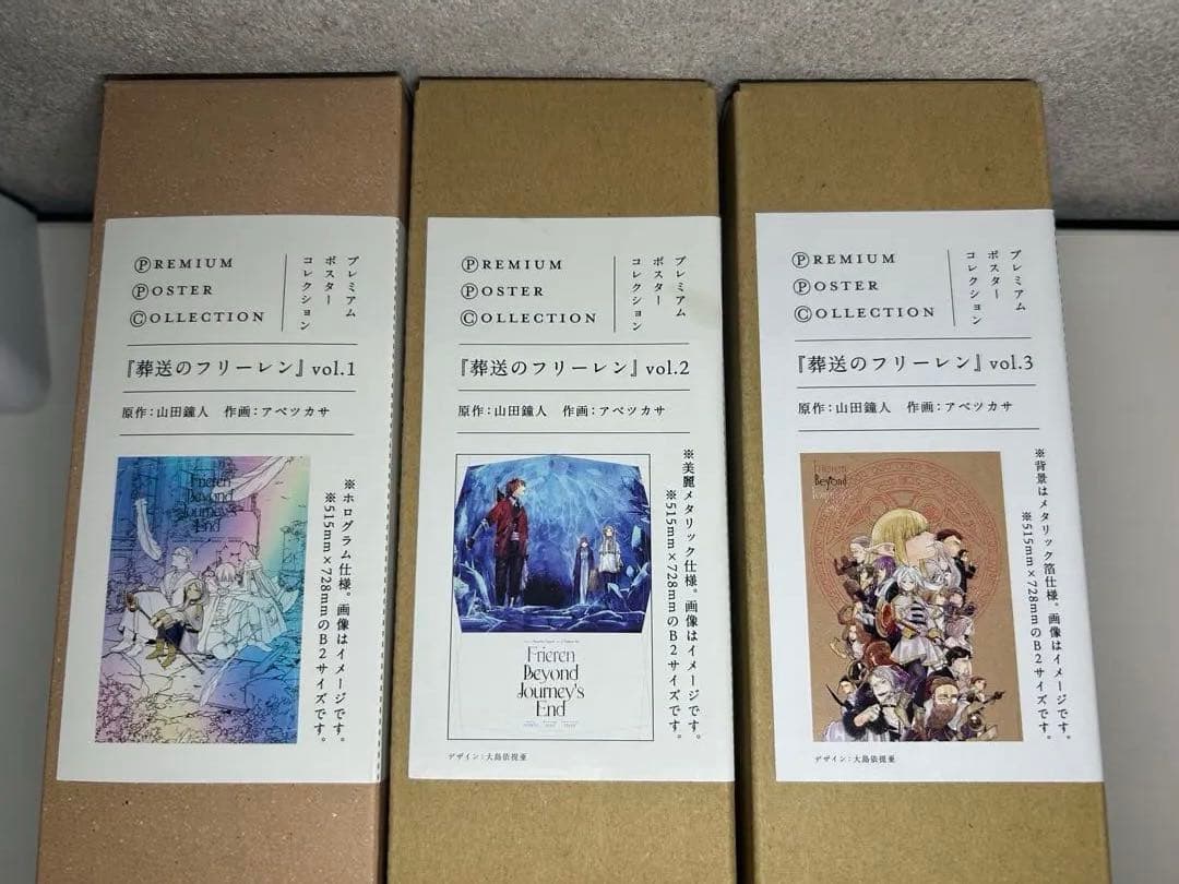 葬送のフリーレン ポスターコレクション vol1,2,3 コンプリートセット 81Bw9230arL.jpg