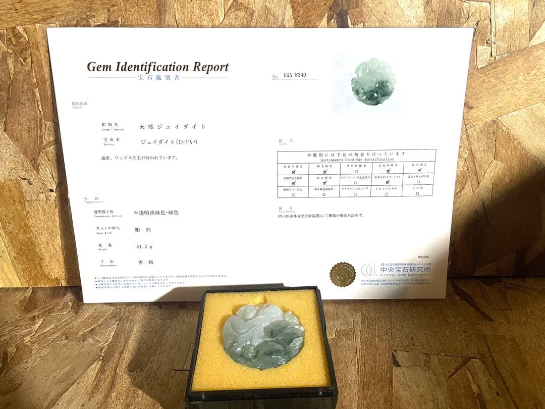 ア*ラ様 翡翠 猿 猿と桃（さるともも）／翡翠 - 彩雲(さいうん)