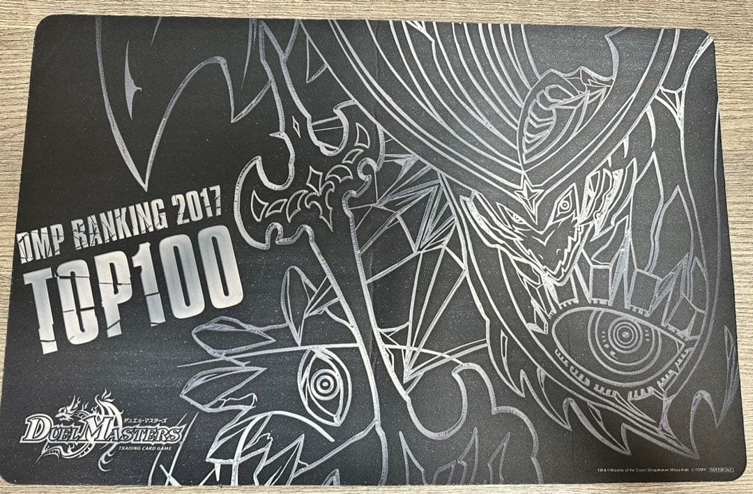 DMPランキング　煌龍サッヴァーク　プレイマット 煌龍サッヴァーク プレイマット 2017年DMPランキング 煌龍サッヴァーク