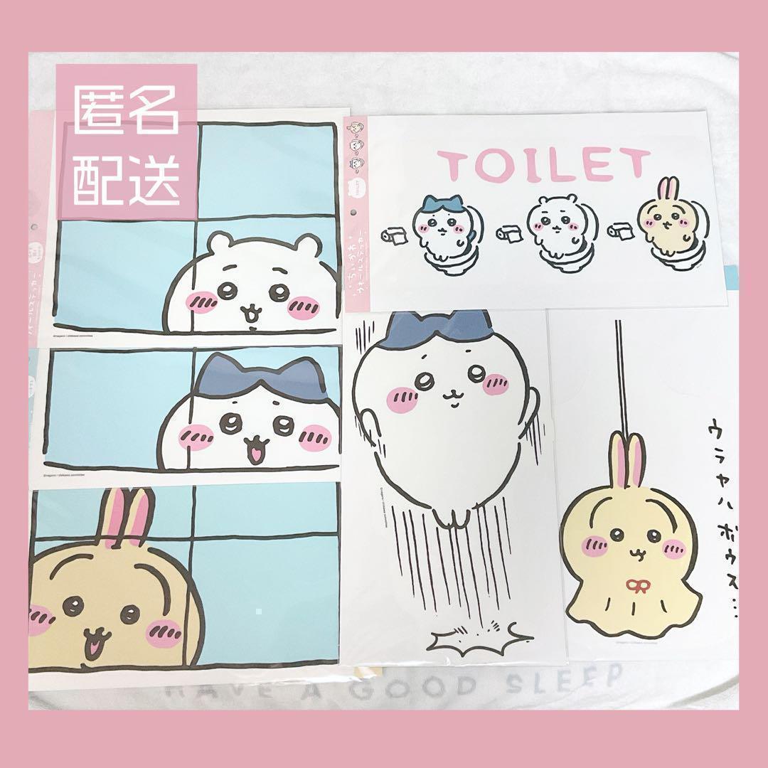 【新品未使用】ちいかわ ウォールステッカー 6点セット まとめ売り ちいかわ まじかるちいかわ にげろーっ！！なウォールステッカー