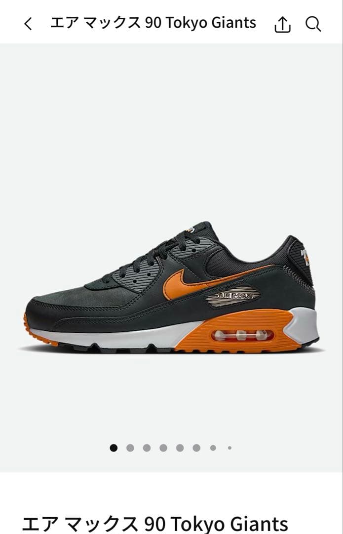 Nike Air Max 90×TOKYO GIANTS ナイキ27.5㎝ Yomiuri Giants Nike Air Max 90 Tokyo II2353-001