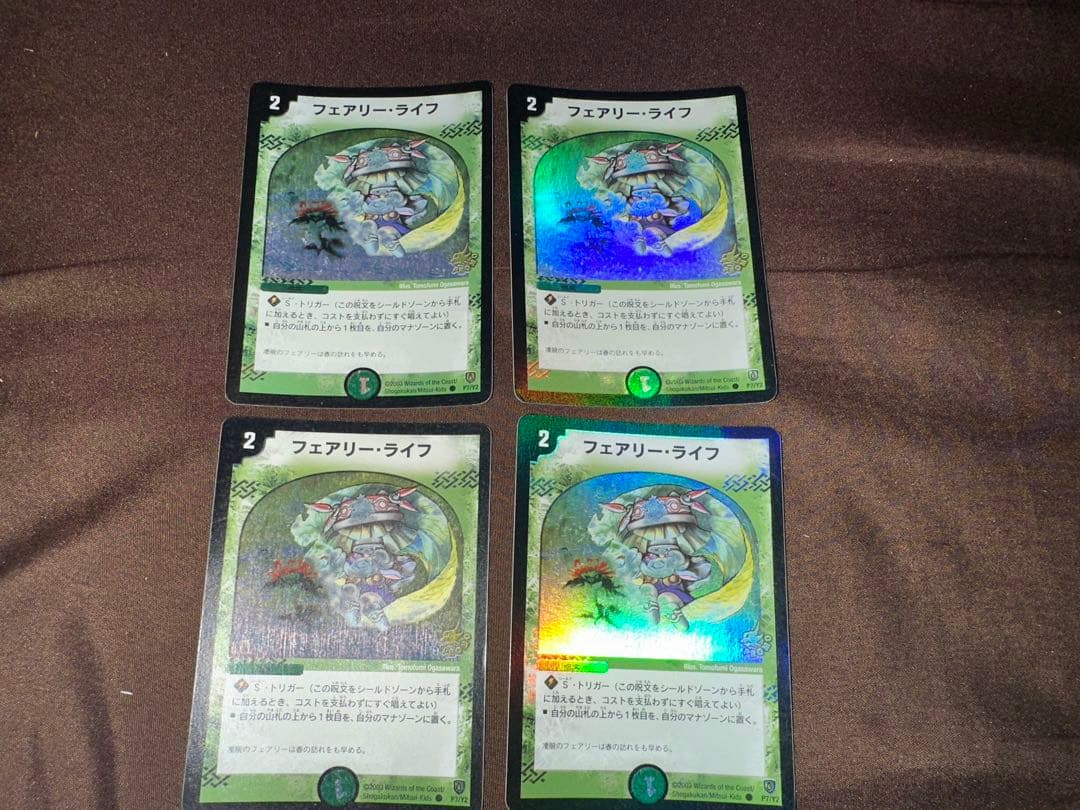 フェアリー・ライフ 初期ホイルプロモ4枚セット デュエルマスターズ フェアリーライフ初期ホイルプロモはなぜ高い？買取価格10社徹底比較
