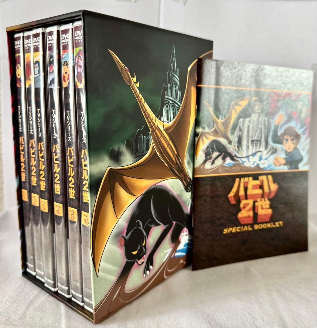 貴重な未開封]バビル2世 DVD全6巻ボックスセット 早い者勝ち