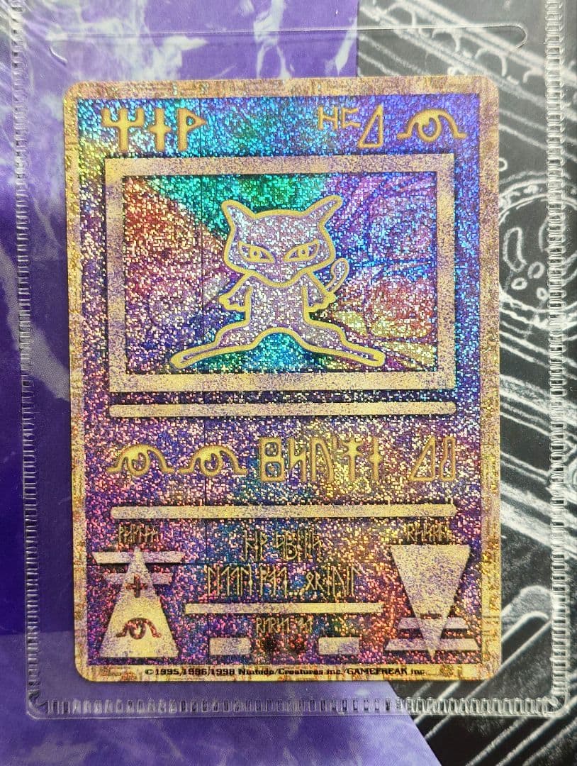 ポケモンカード ルギア爆誕 古代ミュウ エラーカード 完全未使用 Wエラー ポケモンカード 古代ミュウ NINTEDO エラー版 ルギア爆誕 - メルカリ