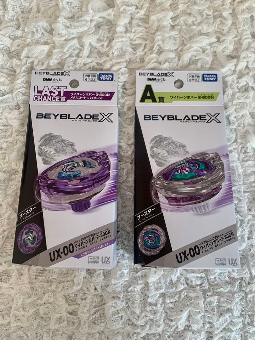 DMMくじベイブレードX ラストチャンス賞A賞ワイバーンホバー 2-80GN DMMくじ ベイブレードX ラストワンワイバーンホバー 2-80GN - メルカリ
