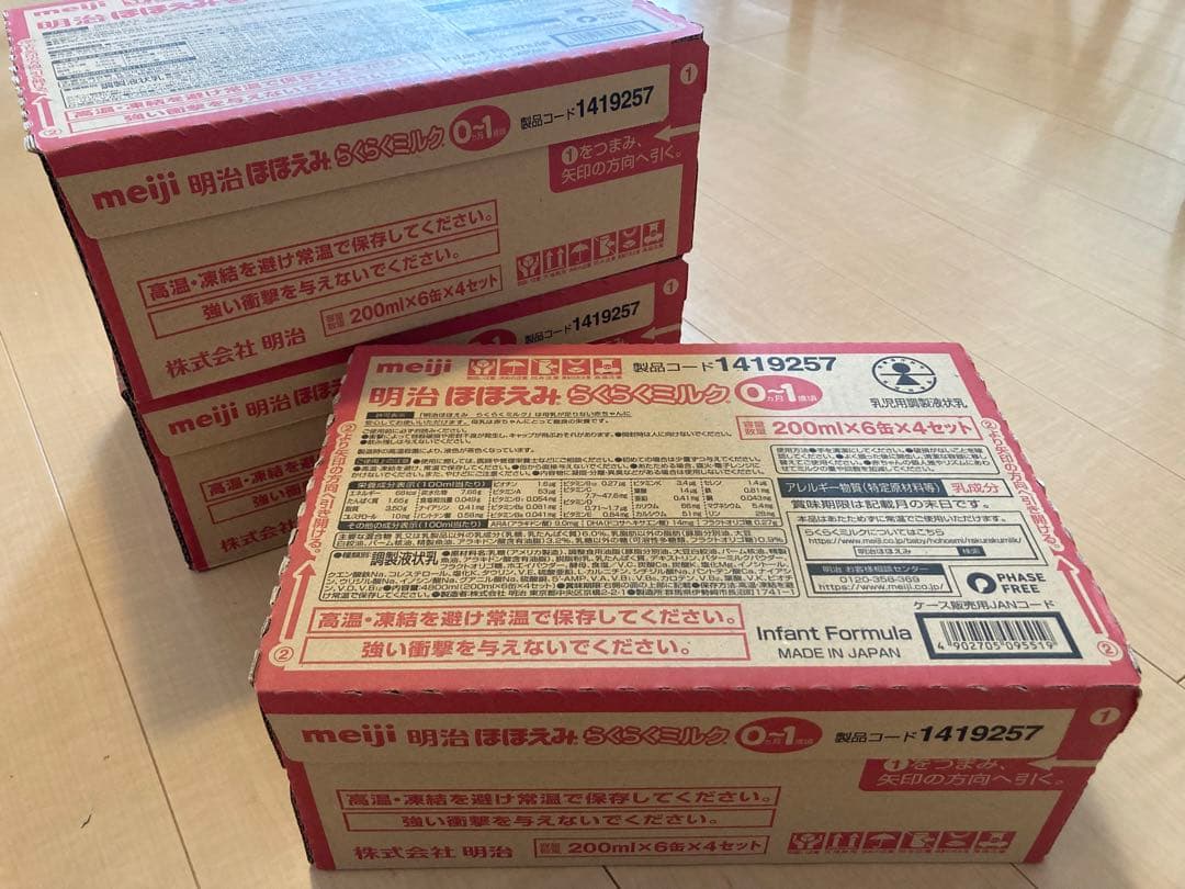 明治 液体ミルク 200mL×24缶入×3ケース（計72缶） 明治 液体ミルク 200mL×24缶入×3ケース（計72缶）の通販｜beswd.com