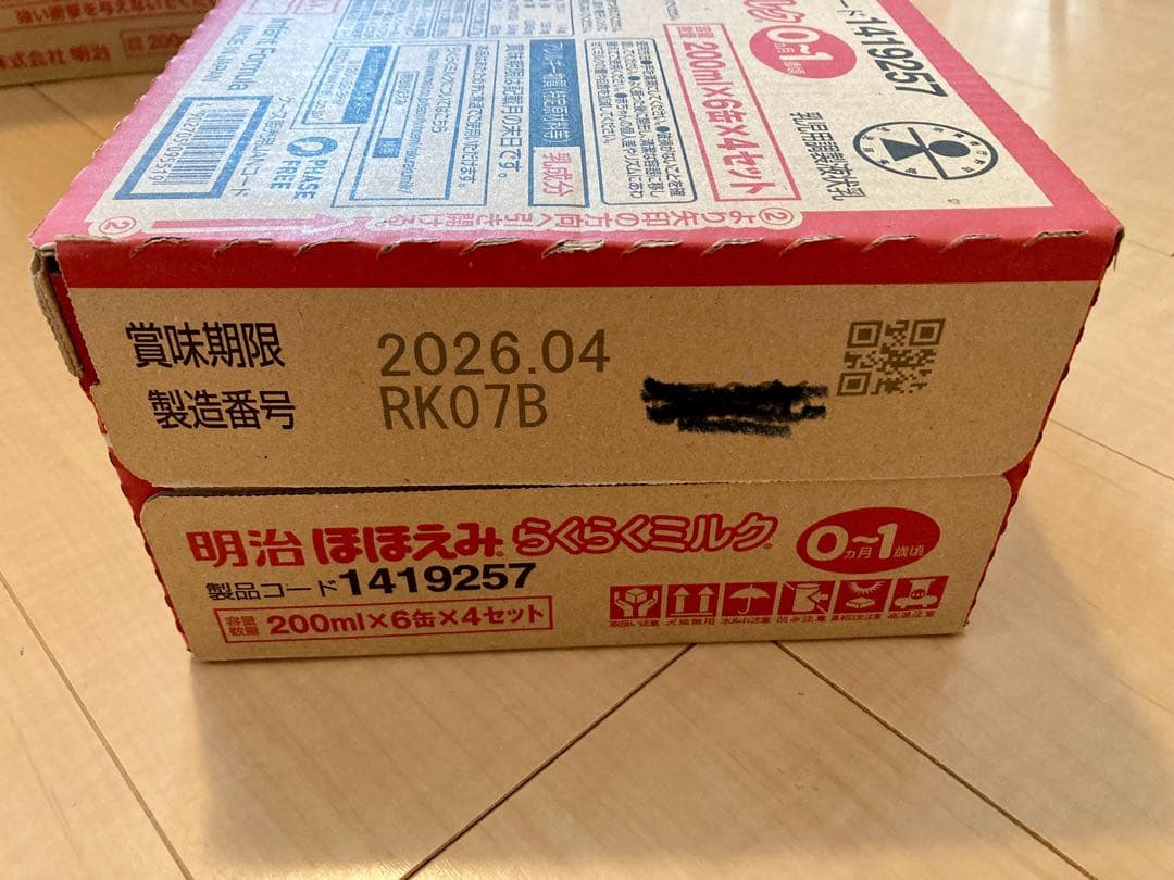 明治 液体ミルク 200mL×24缶入×3ケース（計72缶）の通販｜beswd.com