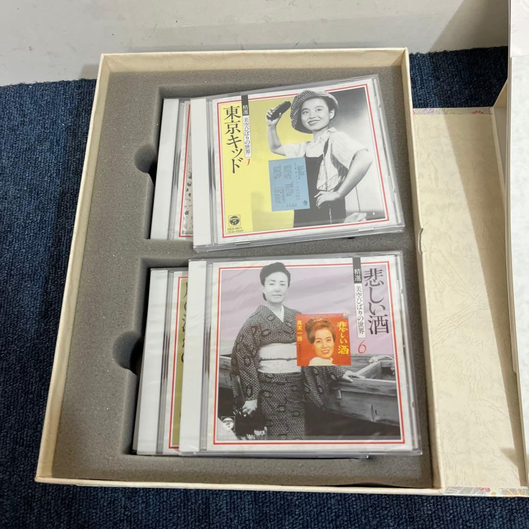 美空ひばりの世界 CD10枚ボックス - メルカリ