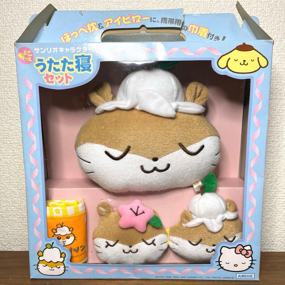 コロコロクリリン　ちょこっとうたた寝セット 2001年製　新品未使用 2026年最新】Yahoo!オークション - コロコロクリリン(サンリオ