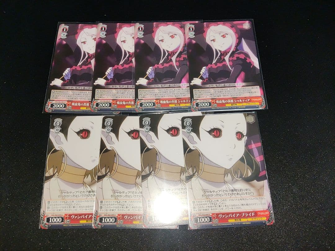 ws オーバーロード　ヴァンパイア　ブライド　吸血鬼の真祖　シャルティア セット ヴァイスシュヴァルツ 規制発表を受けての所感と次期環境予想 WS