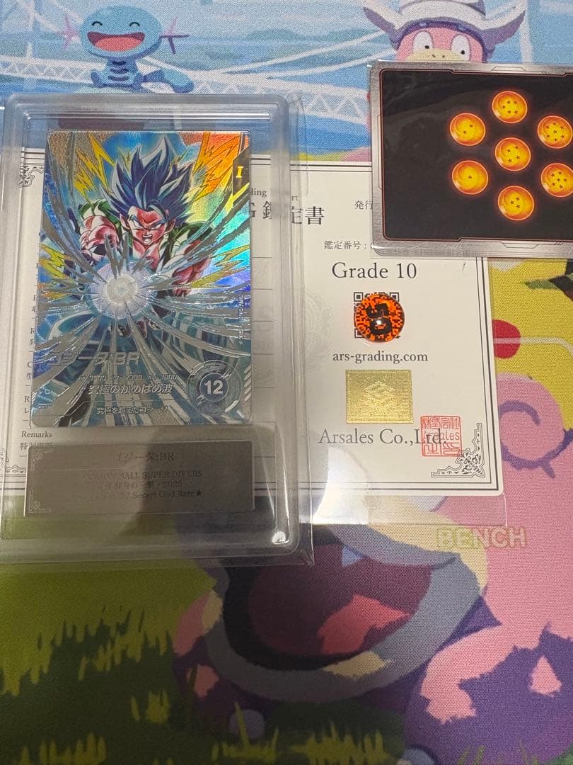 ドラゴンボールスーパーダイバーズ SDV7-SEC2 ゴジータ ARS10 ドラゴンボールスーパーダイバーズ SDV7-SEC2 SEC ゴジータ：BR【7弾