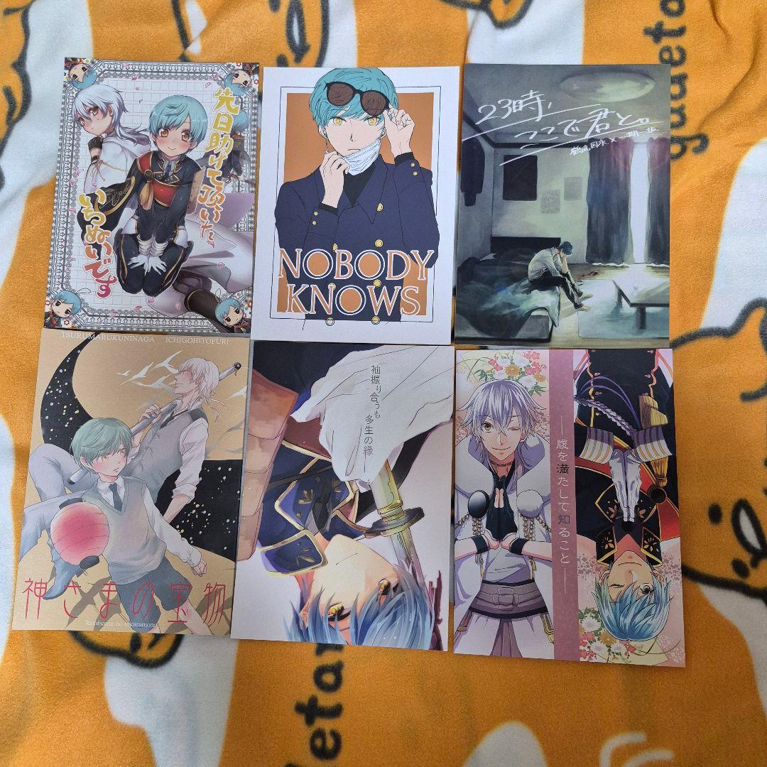 23_6 刀剣乱舞 同人誌 つるいち 鶴丸国永 一期一振