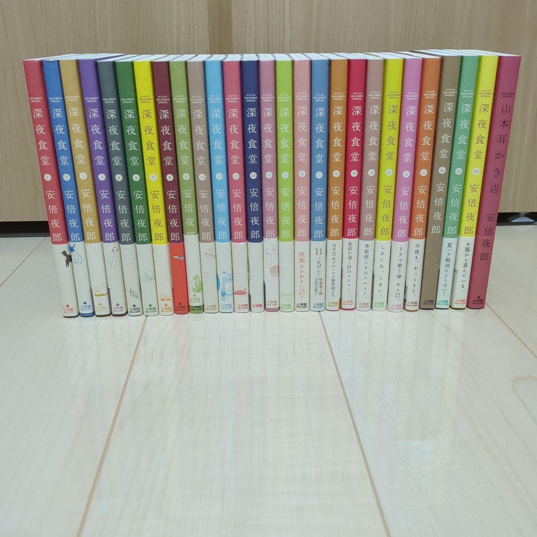 深夜食堂 1〜26巻 + 山本耳かき店 Amazon.co.jp: 山本耳かき店 (ビッグコミックススペシャル) : 安倍 夜