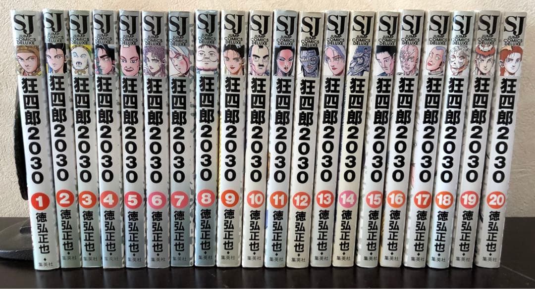 狂四郎2030 全20巻 全巻セット 徳弘正也 Amazon.co.jp: 全国 狂四郎2030 徳弘正也 [1-20巻 漫画全巻セット/完結