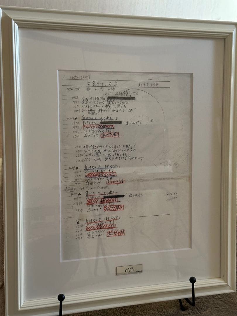 ZARD 坂井泉水さん　負けないで　歌詞 ZARD – 負けないで (Makenaide) Lyrics | Genius Lyrics