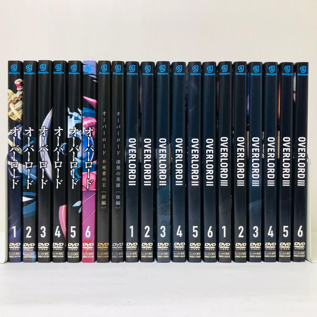 OVERLOAD/オーバーロード【1期～3期＋劇場版】DVD 全18巻セット オーバーロード 1期＋2期＋3期 DVD 18枚 全巻セット - メルカリ