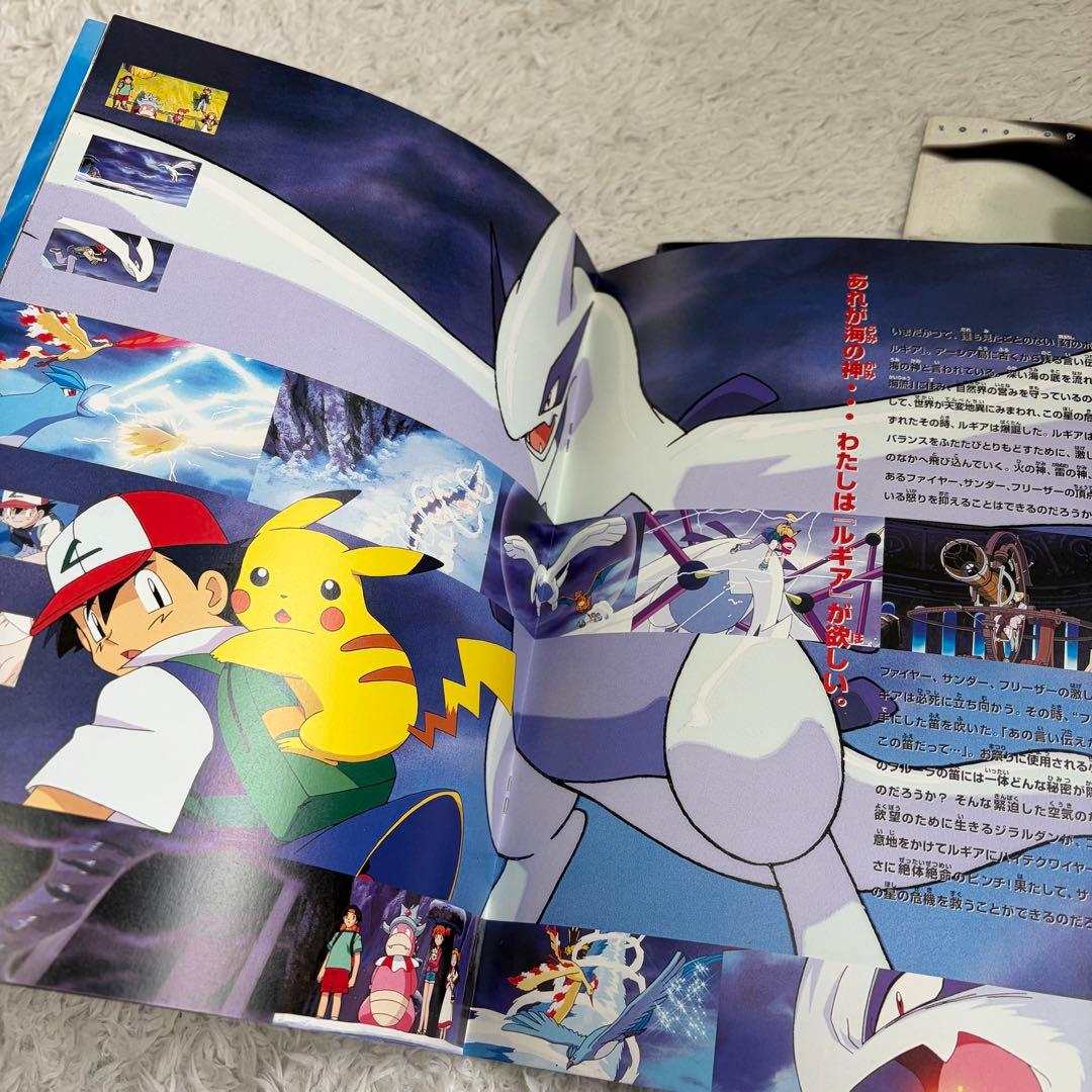 映画 パンフレット ポケモン ミュウツーの逆襲 ルギア爆誕 結晶塔の
